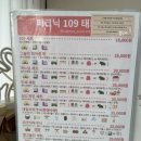 피크닉109태화강점 이미지