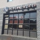 소담국시 이미지