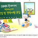 (주)엠비씨플레이비