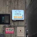 영이상점 재방문 후기 동탄소품샵 가챠샵추천