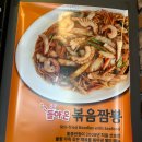 진주반점 - 진주시 평거로 254 | 진주반점
