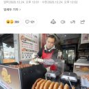 '익산 붕어빵 아저씨' 올해도 366만원 기부…9년째 '이웃사랑' 이미지