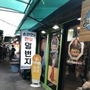 손건호의 한우일번지 이미지