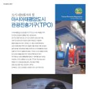 (주)태평양관광 이미지
