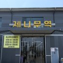 [고양/일산] 구제옷 빈티지 성지 굿바이 &lt;제니무역&gt; 마감 세일 이번주 일요일까지