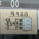 대명탕 이미지