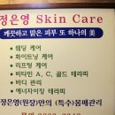 정은영피부미용 이미지