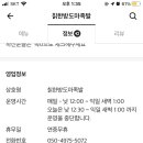 한방도마족발