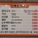 우암불고기식당 | 청주 우암 | 풍자 또간집에 나온 파불고기 맛집, "봉용불고기"