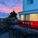 애월펜션 화목맨션 이미지