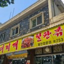 양고집부대찌개 이미지