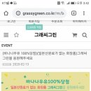 씨그린 이미지