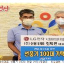 신용ENG