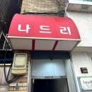 아테네 PC방 | 이틀동안 먹기만 했던 영주여행_맛집,카페,술집 등등
