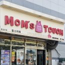 맘스터치 월드메르디앙점 네이버블로그