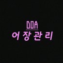 도아