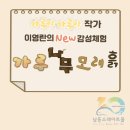 어린이 체험전 「가루 나무 모래 흙」 이미지