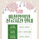365송파한의원 이미지