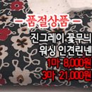 [roz30617-4620]진그레이 꽃무늬 워싱 인견린넨 이미지