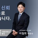 변호사이철희법률사무소