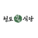 청도식당 이미지