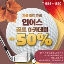 본스크린골프 이미지