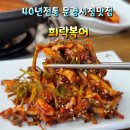 희락복어 이미지