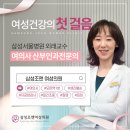 서울삼성산부인과의원 이미지