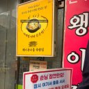 콩나물국밥 - 금천구 남부순환로 1372 | [전주 국밥 맛집] 현지인도 웨이팅 하는 왱이콩나물국밥 솔직후기
