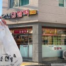 팔마초등학교 | 순천찹쌀떡 금당점 오픈런 후기 : 카스텔라 찹쌀떡이 1개 남았다고요?