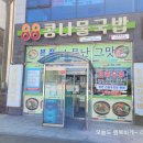 덕진-88 이미지