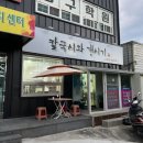 산호대로43길 이미지