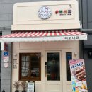 문학초등학교 | [전주 수제 타코야끼] 겉바속촉 도쿄식 타코야키의 정석 타코니코