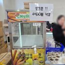 이쁜이식품 | 김포 사계절썰매장 매점 이용안내 및 시설 후기