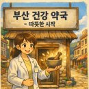 세연약국 이미지