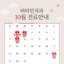 비타민치과 네이버블로그