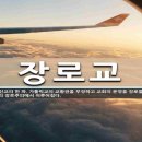 장로교 예배 모범의 역사와 전망에 관한 연구 이미지