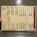 이치마루 | 가고시마 흑돼지 돈카츠 맛집 마루이치 | 현지인추천·웨이팅·상로스카츠 후기