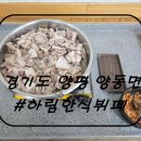 하림한식뷔페 이미지