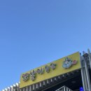 뚝섬한강공원-97 | 뚝섬맛집 | 뚝섬한강공원치킨 또봉이통닭 서울뚝섬한강공원점