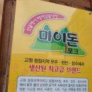 진안마이유통 네이버블로그