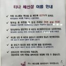 티나 세신샵 이미지