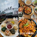 주막보리밥 | 송도맛집 송도주막 보리밥 제육볶음 솔직 후기