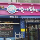 빛나는바다 이미지