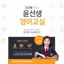 윤선생영어교실도안 이미지