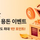 지그재그 포인트 백원~만포 한명만!! 이미지