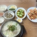 고궁 | 경성대 삼계탕 맛집 고궁삼계탕 몸보신 후기