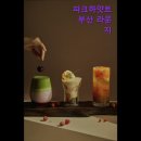 파크하이야트모텔 이미지