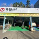 공임나라인천청학점 이미지