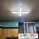 신화LED전기조명 이미지